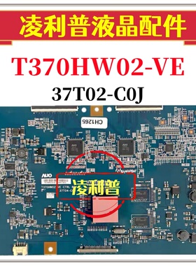 原装友达T370HW02 VE CTRL BD 37T04-C0J 逻辑板 三星LA46B620R3F