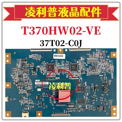 原装友达T370HW02 VE CTRL BD 37T04-C0J 逻辑板 三星LA46B620R3F