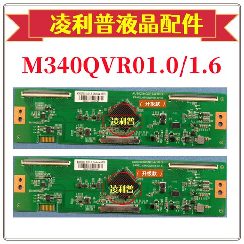 全新升级板M340QVR01.0/1.6逻辑板AU802KHG7F1-A V1.2 电竞系列