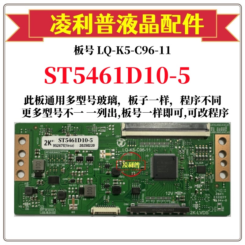 全新升级华星ST5461D10-5逻辑板LQ-K5-C96-11 2K 4K板适用组装机