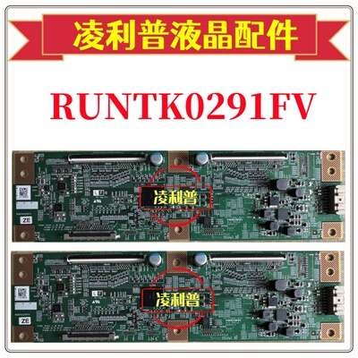 全新原装夏普 RUNTK0291FV ZZ 1P-1172C01-4011逻辑板 4K板