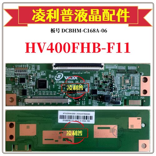 全新升级京东方HV400FHB-F11逻辑板DCBHM-C168A-06 2K TCON板单口