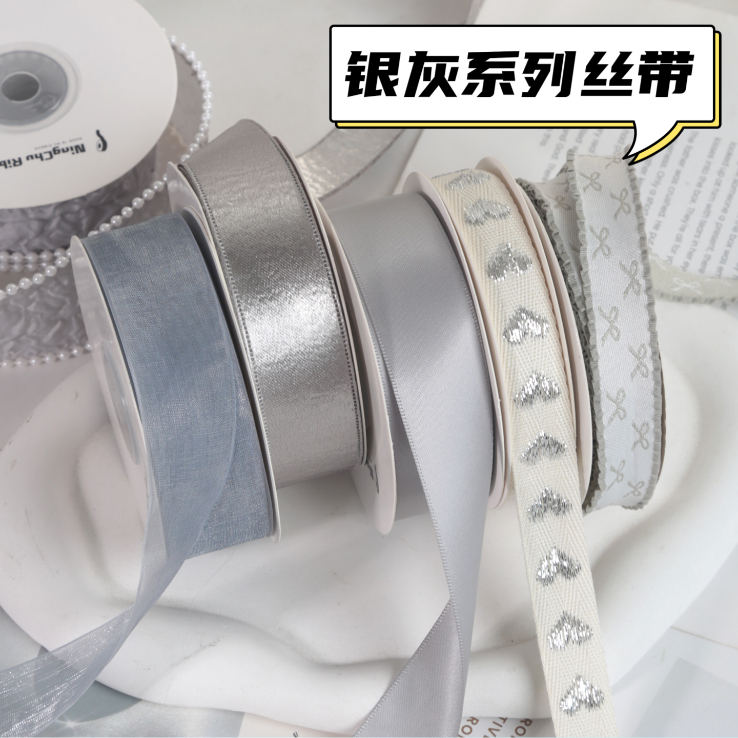 银灰系列丝带彩带diy手工礼物包装花束蛋糕花束装饰缎带织带材料,居家布艺,丝带/绸带/布带,淘宝优惠券,粉丝福利购,淘宝优惠卷