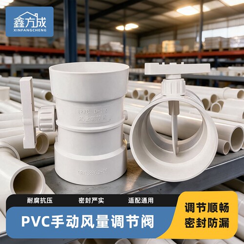 PVC手动圆形风量调节阀0315mm