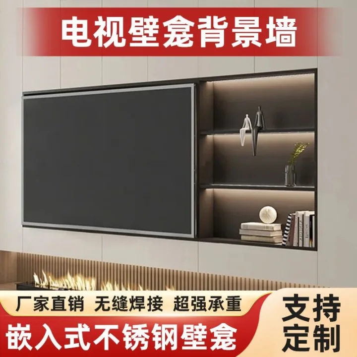 内嵌75/85寸不锈钢电视壁龛