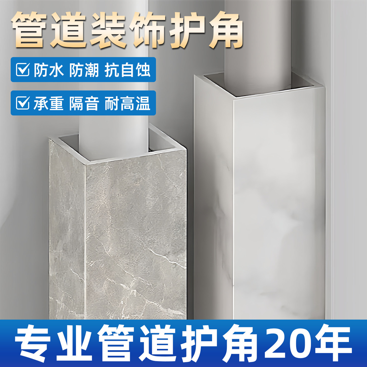 包下水燃气管道装饰遮挡