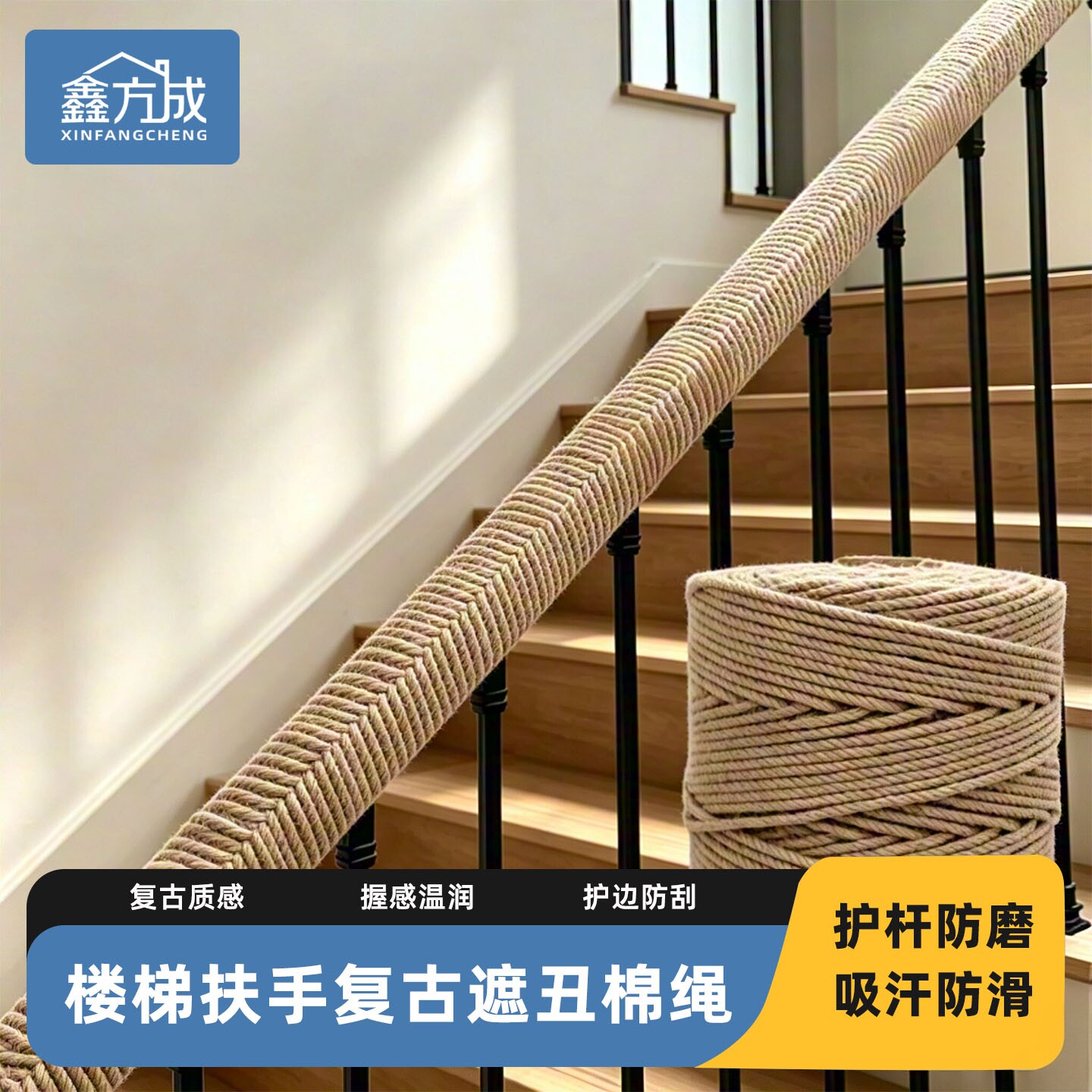 楼梯扶手遮丑棉绳神器保护套图片
