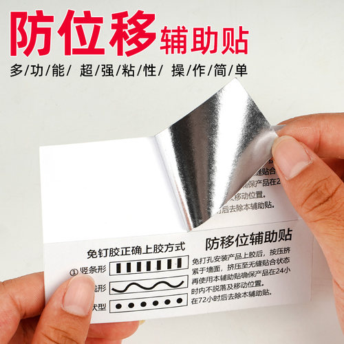 强力稳定 撕下不留胶 使用方便