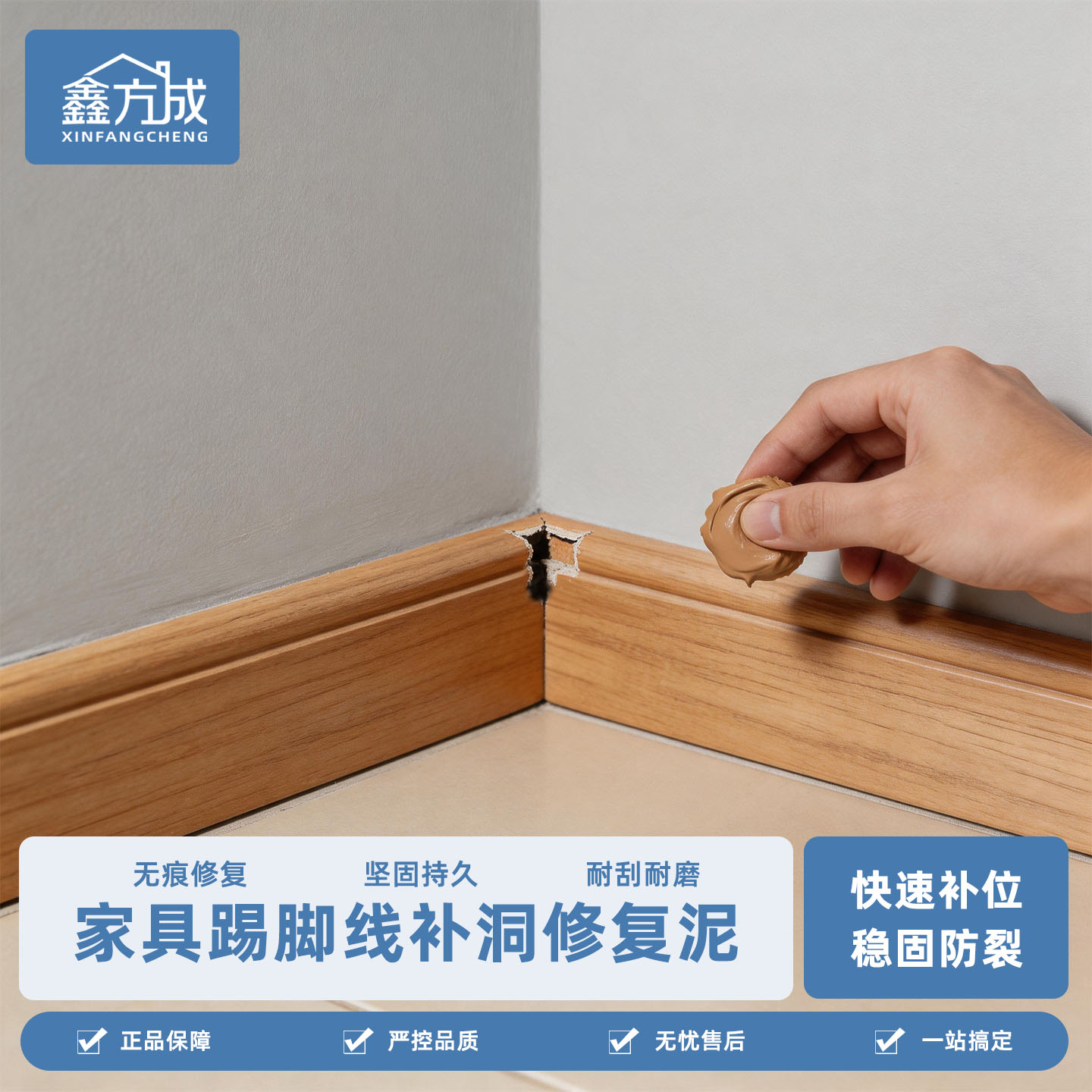 踢脚线修补胶泥桌面破损木头钉眼修复腻子补洞木器家具填充修补膏