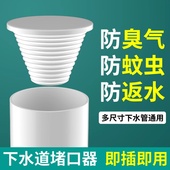 PVC管堵110马桶管堵头405075管道地漏塞子下水管道硅胶密封盖闷头