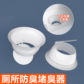 厕所防臭堵臭器蹲坑坐便器下水管排水道密封防虫自动闭合除臭神器