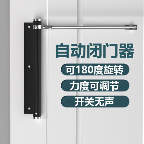闭门器可180度旋转位置缓冲