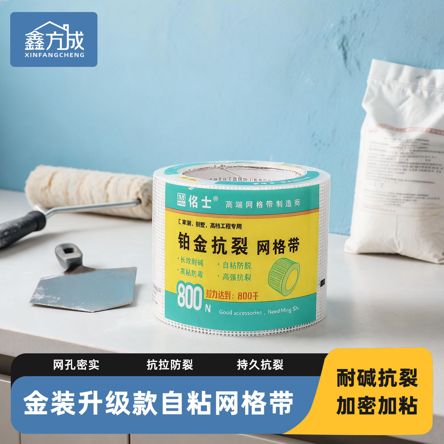 自粘网格带铂金抗裂玻纤耐碱网格13目金装升级款加密加粘网格带