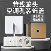 墙孔装 饰盖电视线水管口遮丑盖方形空调管燃气角阀暖气管遮挡分体