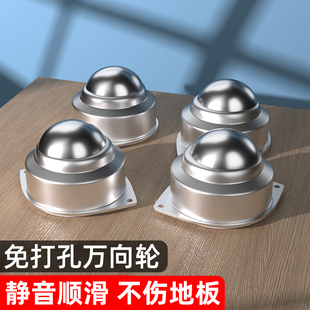 不锈钢承重型万向滚珠轮360度灵活转向静音顺滑自粘家具底座滑轮