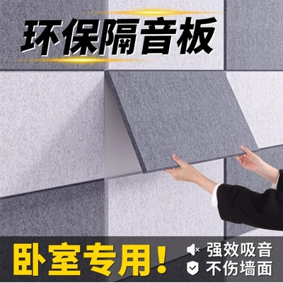 隔音板卧室墙面吸音棉消音阻尼