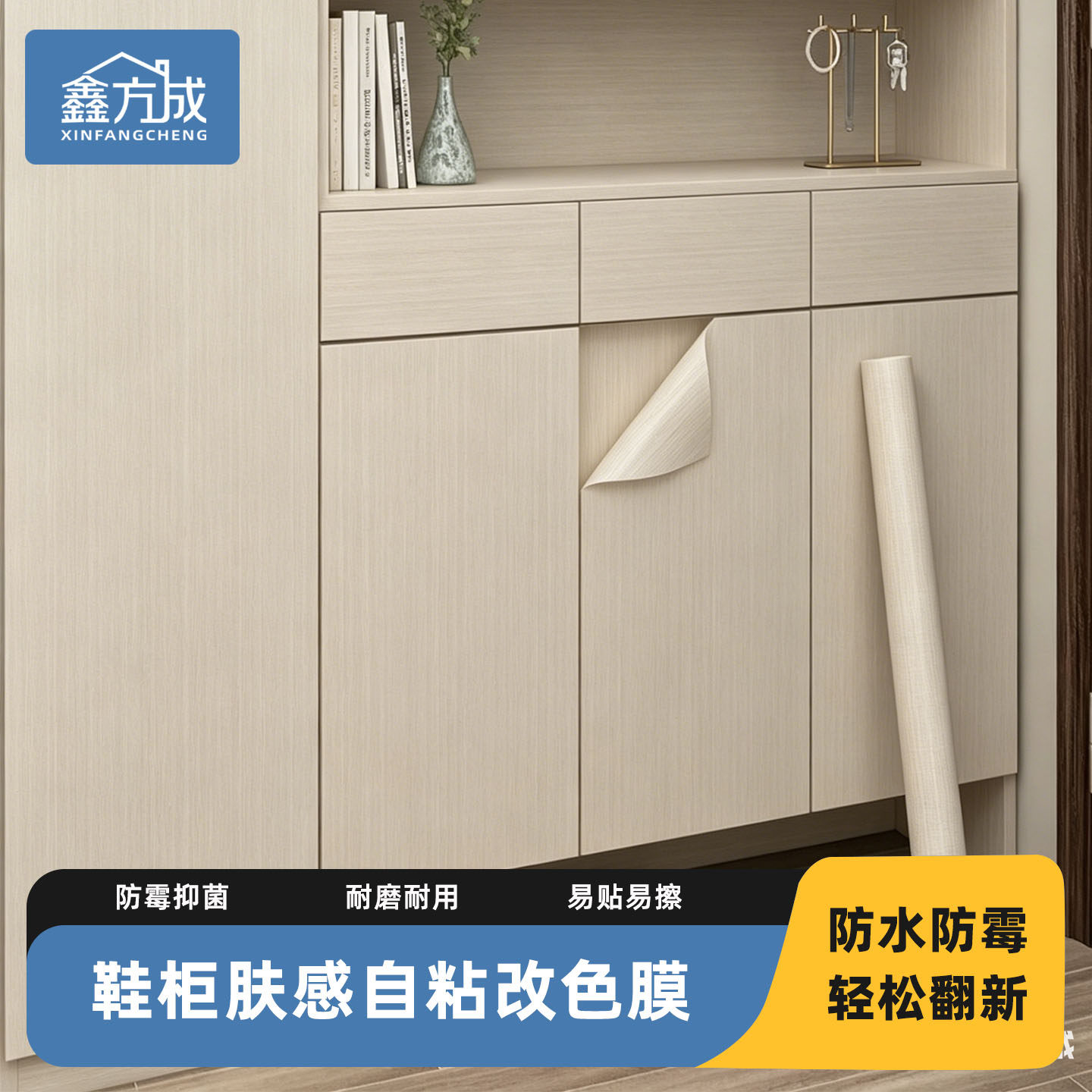 鞋柜装饰改色贴膜家具翻新贴纸防水防霉防潮墙纸肤感柜子贴纸自粘