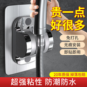 花洒支架免打孔粘贴式 固定座自粘底座支撑架浴室淋浴喷头固定器