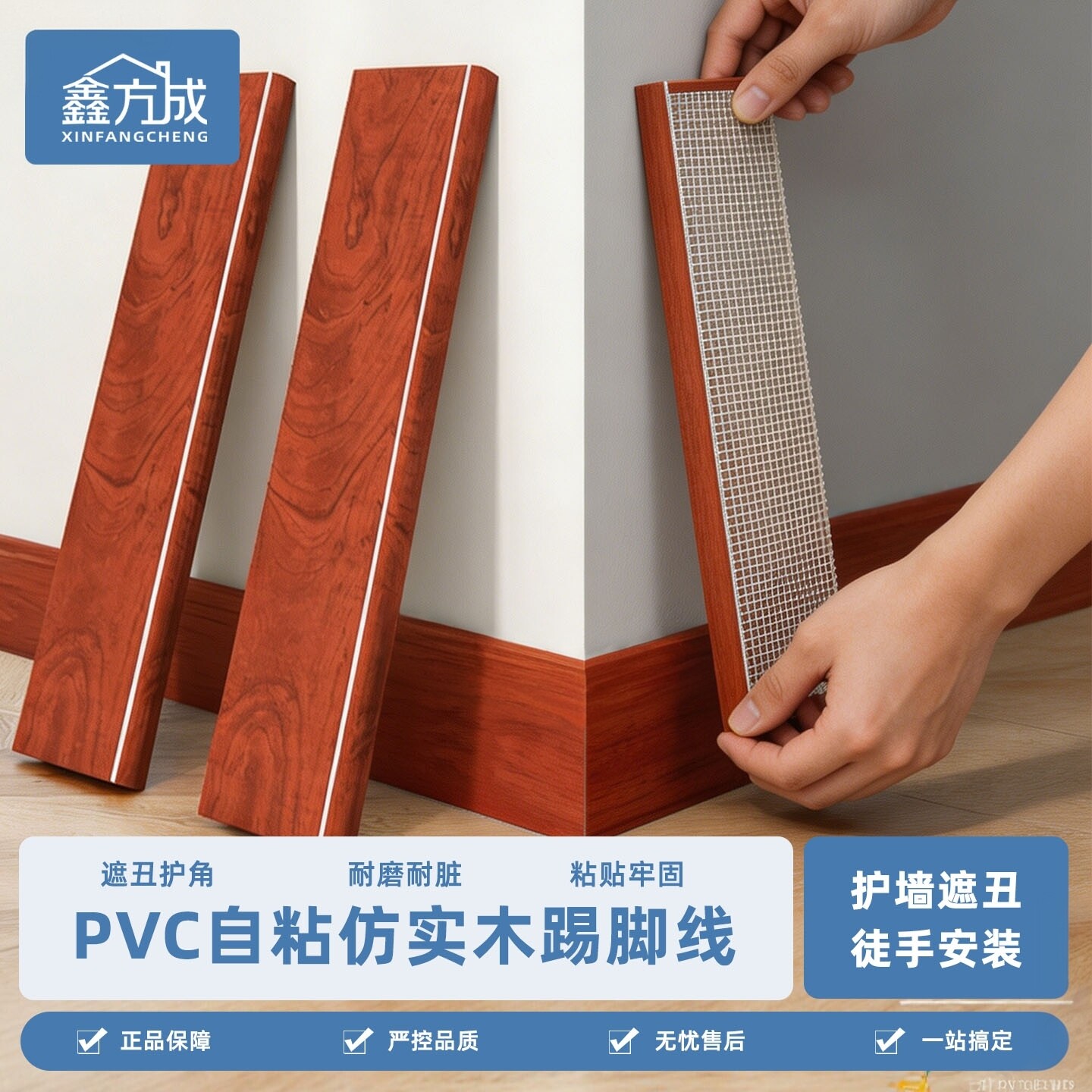 踢脚线自粘防实木地脚线墙角贴脚线防水防潮墙贴瓷砖踢脚板腰线