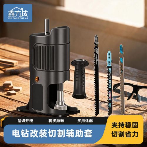 电动往复锯马刀锯电钻改装切割