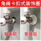 饰管道管堵卡扣式 角阀水龙头卡扣装 饰圈燃气管道遮挡装 圆形遮丑盖