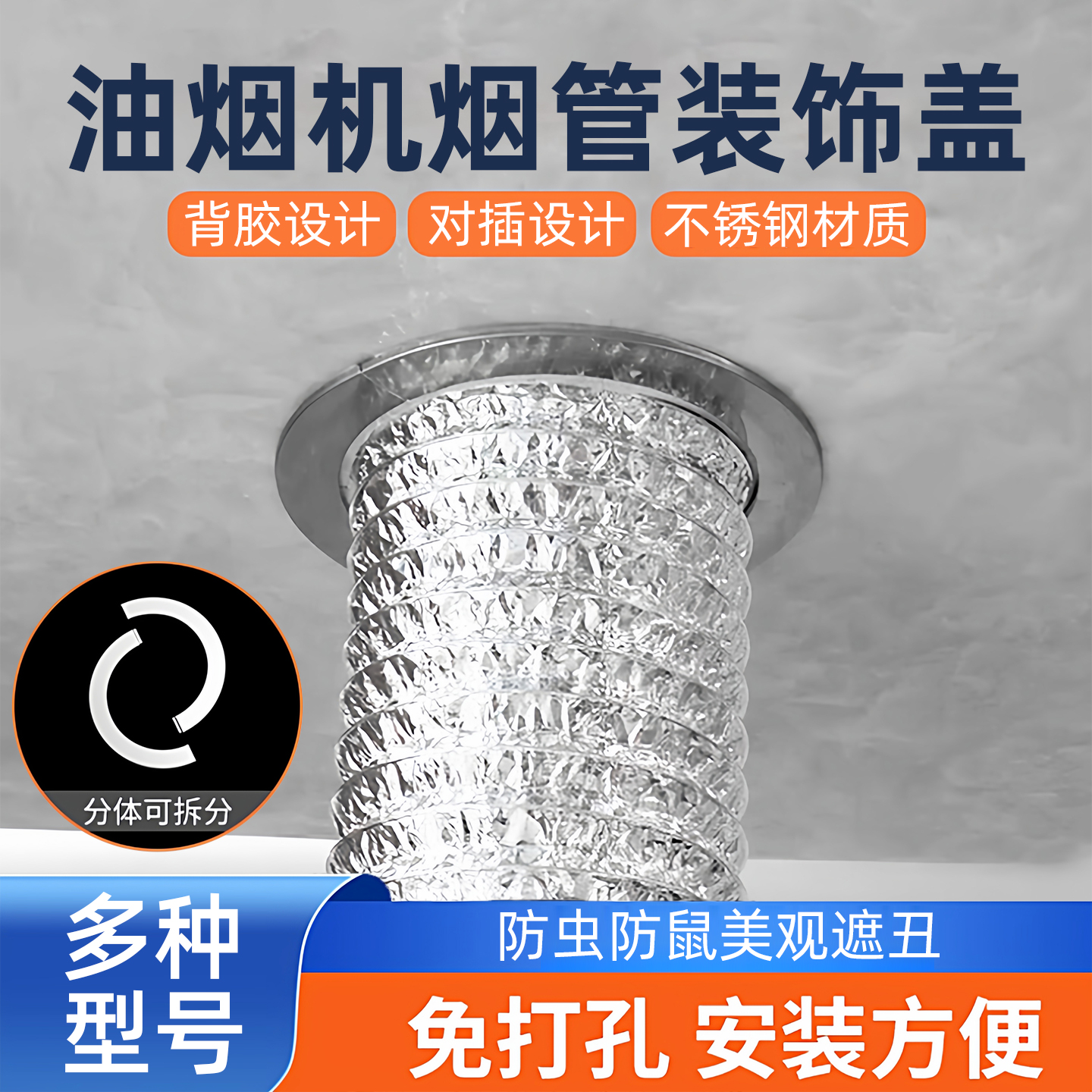 厨房吸抽烟机圆形不锈钢遮丑