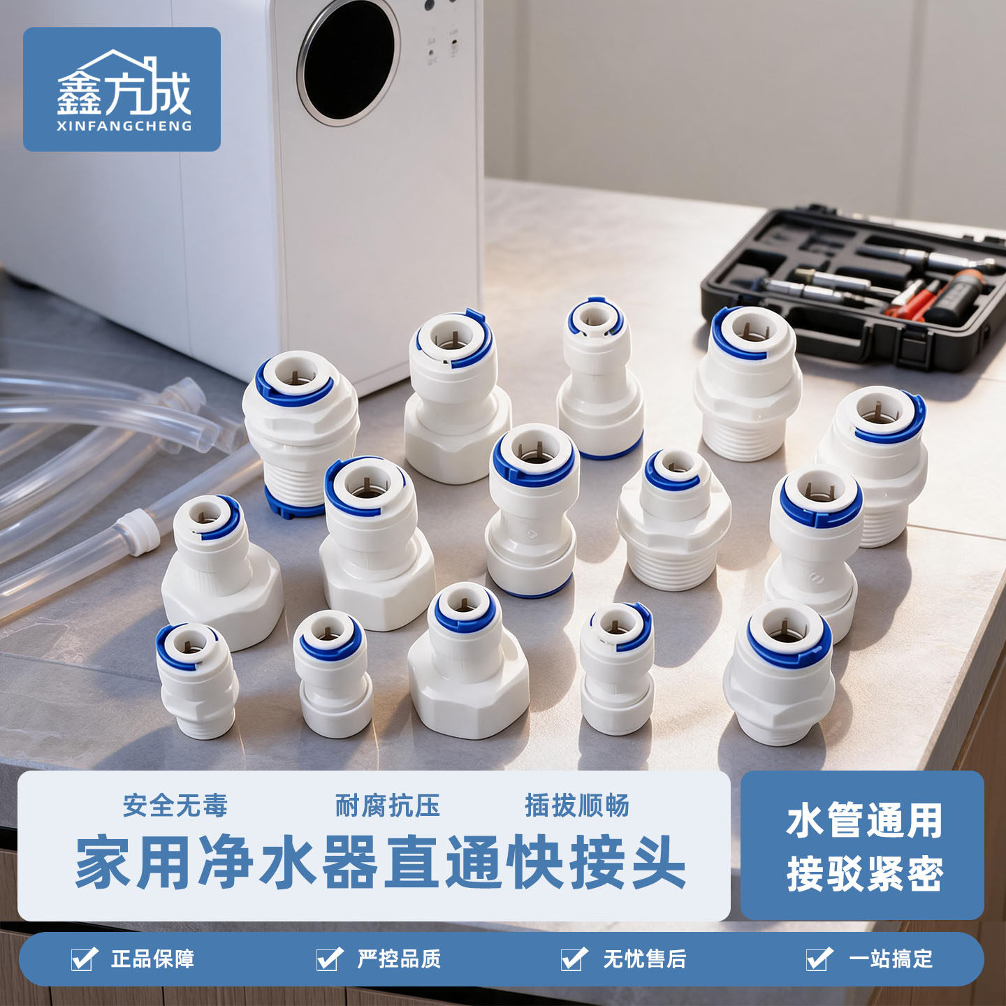 净水器通用接头2分直通净水机直饮纯水机水龙头3分世通快接头配件