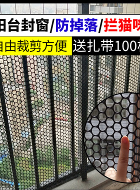 阳台防护网塑料围栏网窗户防掉防盗窗垫板安全网护拦猫防坠封窗网