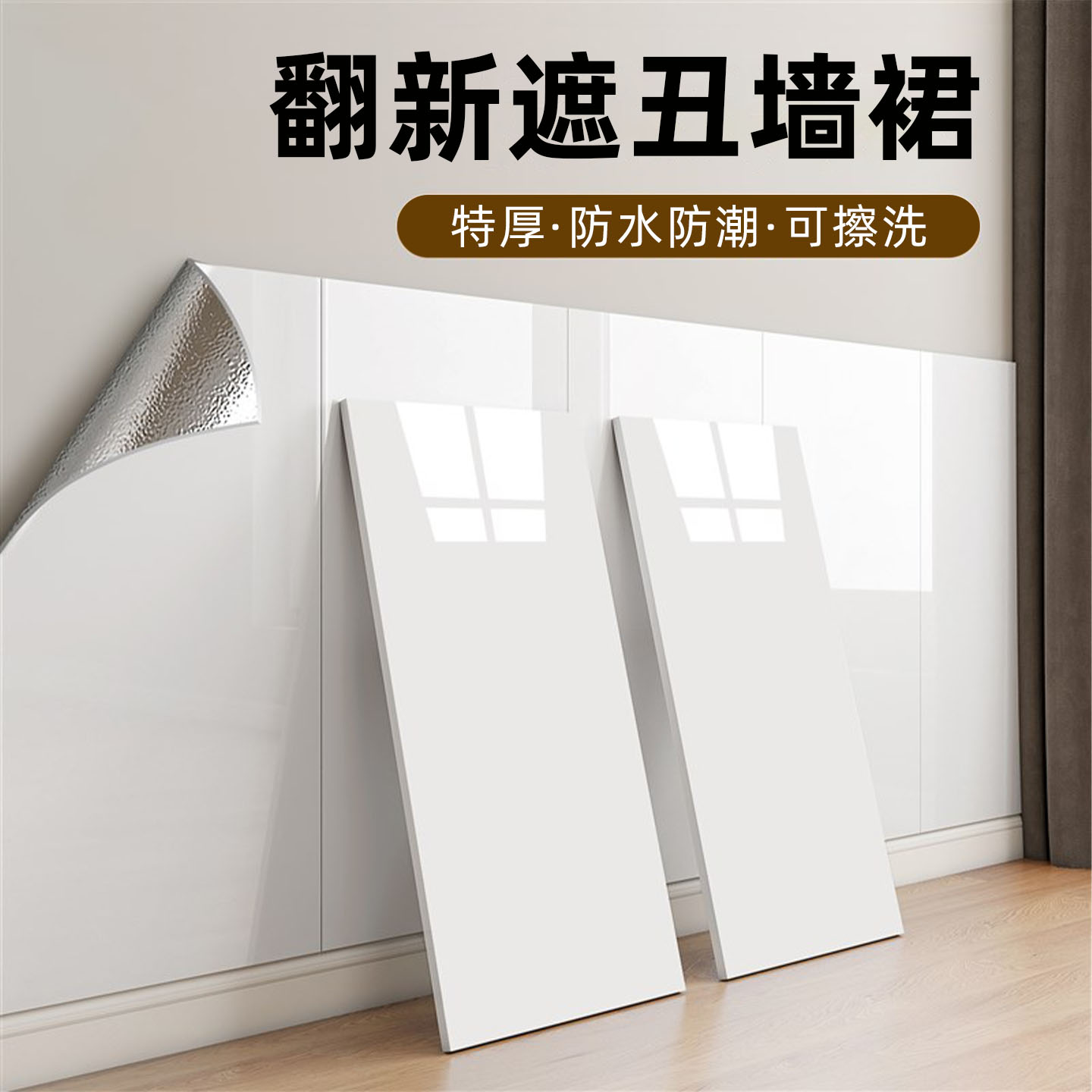 墙裙护墙板防水防潮室内装修