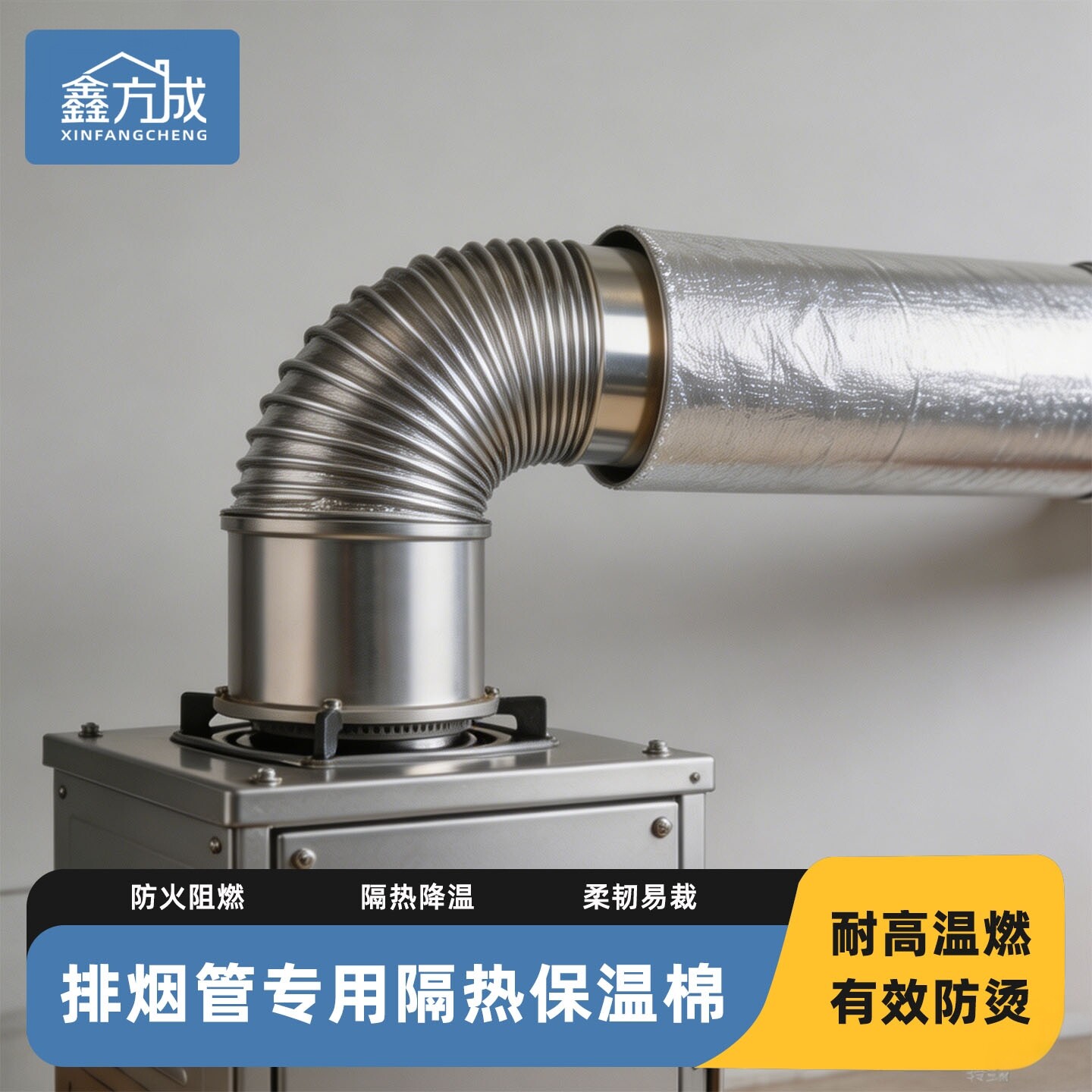 燃气热水器排烟管隔热棉保温棉耐高温防火材料汽车排气管烟囱防烫图片