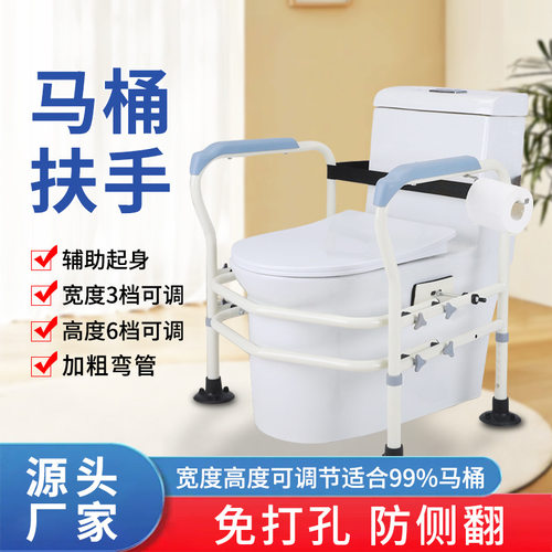 适老化老人专用马桶浴室安全扶手