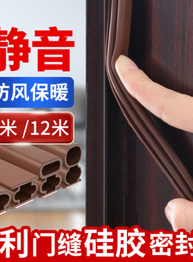 缝隙专用防盗门防风保暖密封条