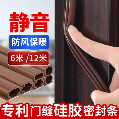 缝隙专用防盗门防风保暖密封条