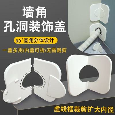 直角空调墙洞装饰盖方形分体带盖粘贴墙洞美化遮丑90°遮挡盖
