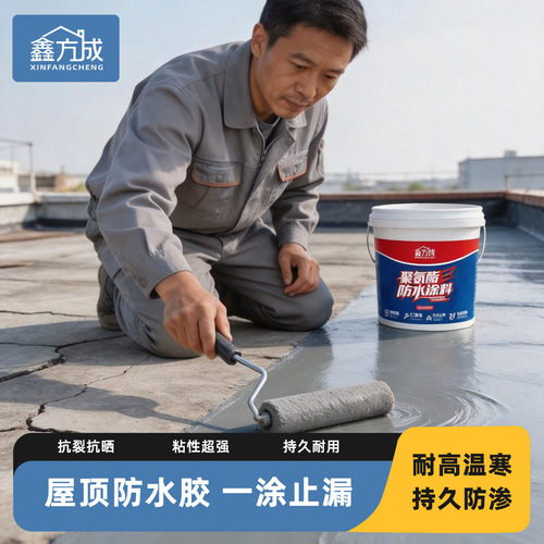 外墙防水补漏材料房顶裂缝渗水
