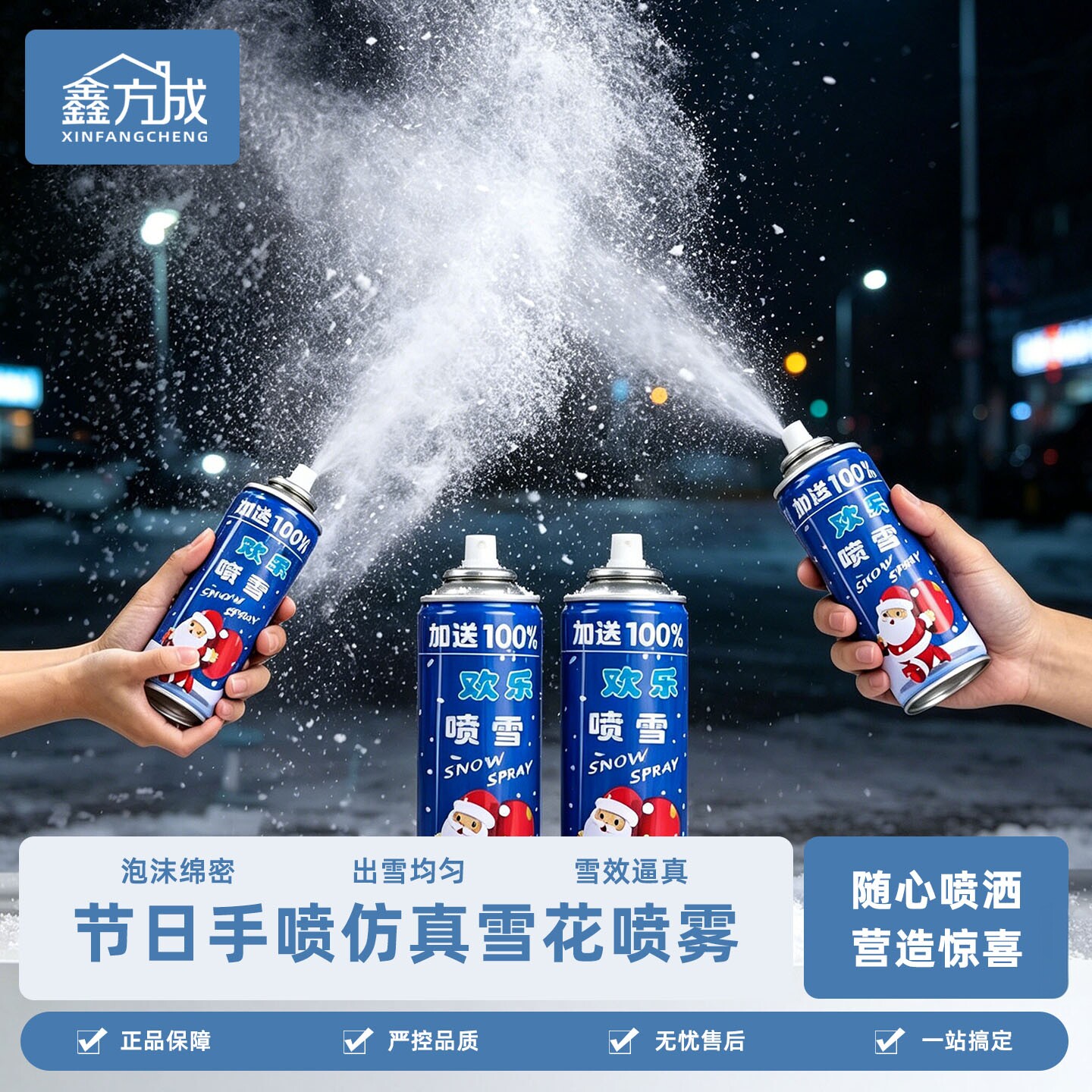 仿真白色飞雪喷雾泡沫雪花喷雪罐人工人造雪圣诞节下雪假雪道具喷图片