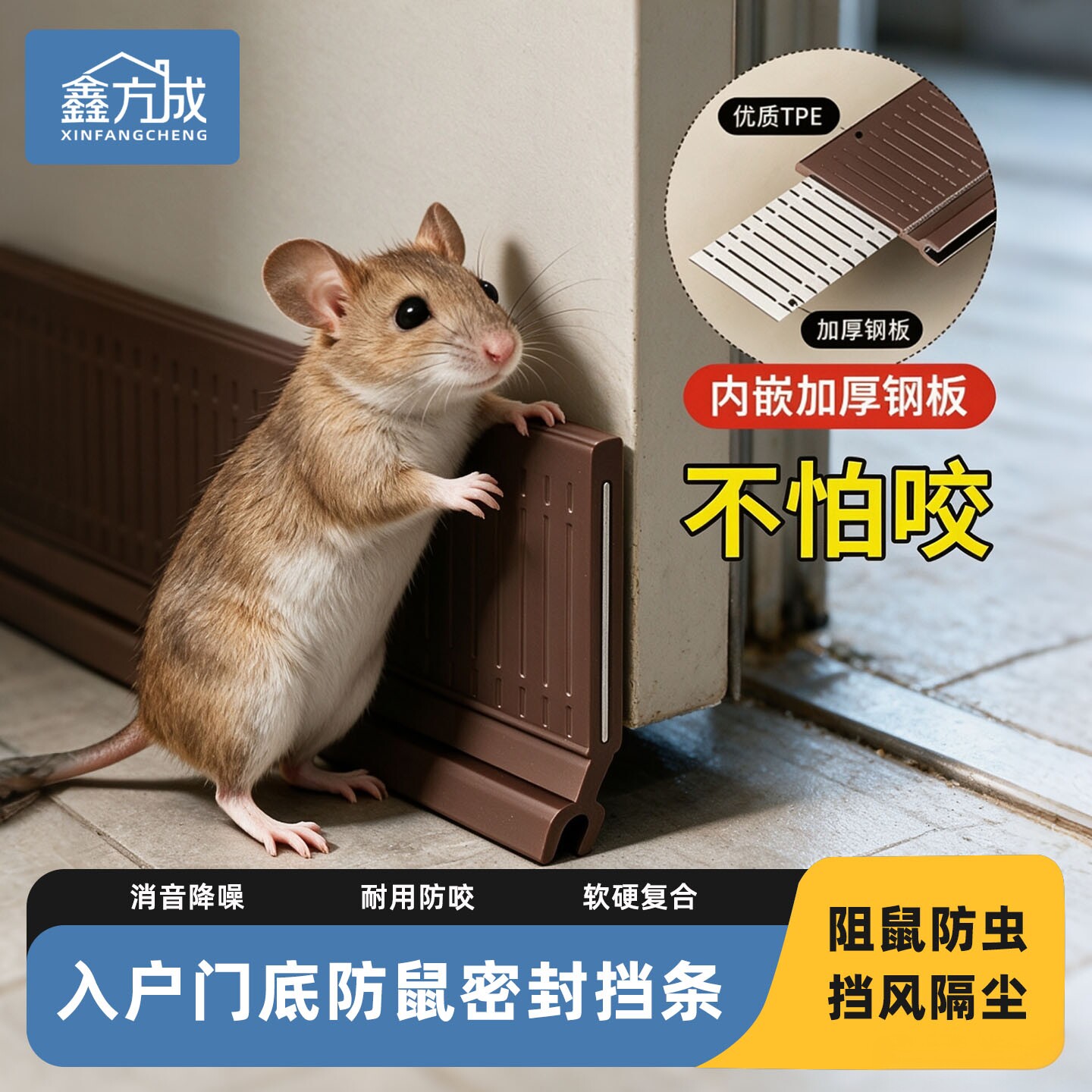 门缝密封条防老鼠门挡板门底卧室门房门入户门挡鼠板隔音条挡风条图片