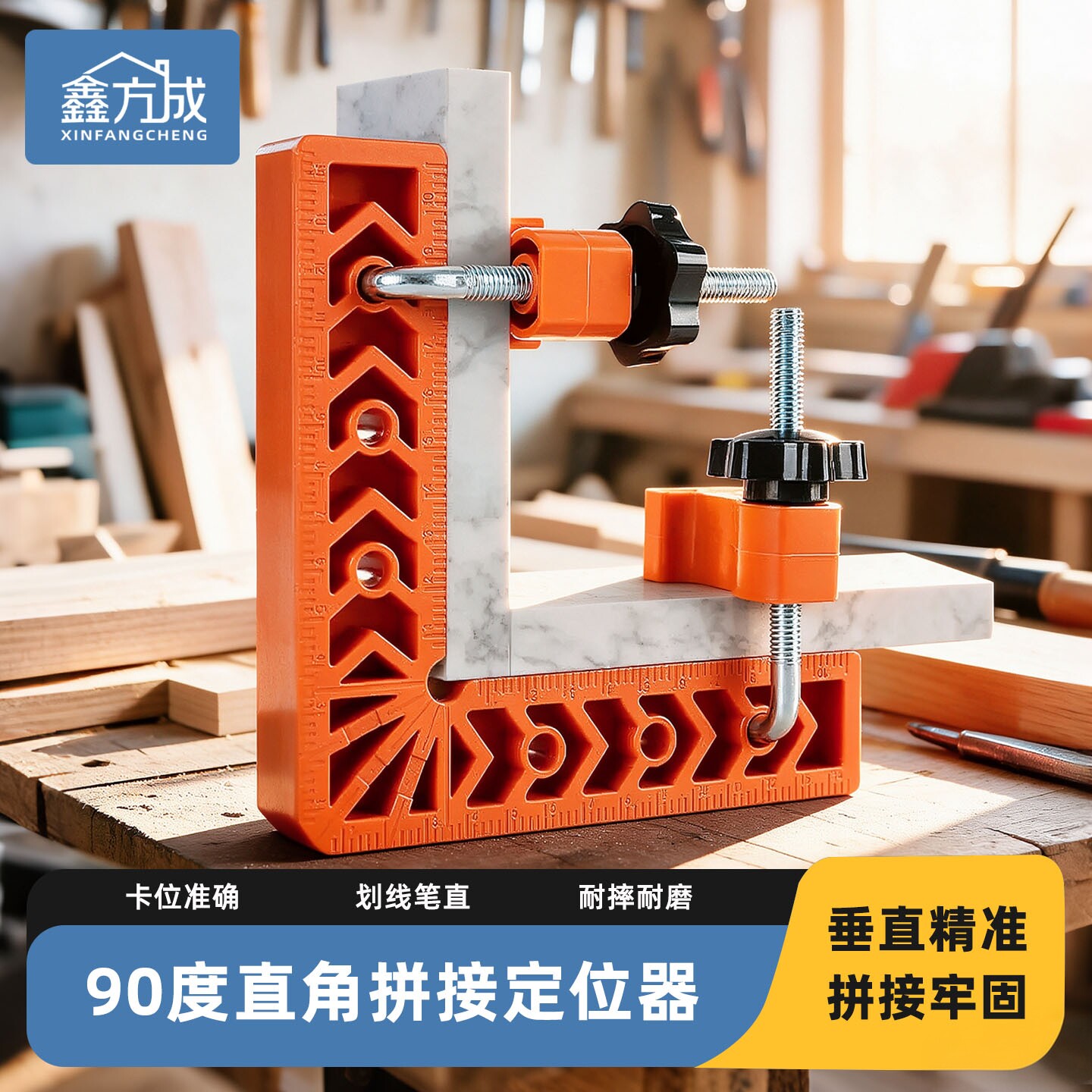 直角定位器90度石材岩板拼接固定器L型直角尺塑料角码木工划线尺
