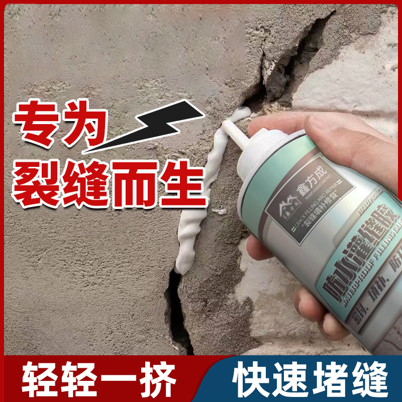 水泥地面裂缝修补剂防水补漏