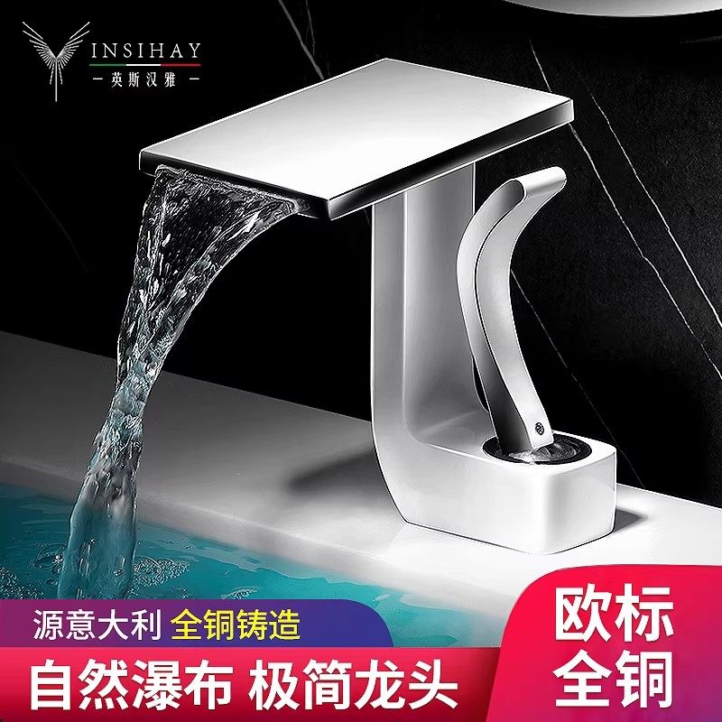 意大利冷热白色全铜瀑布洗手盆水龙头浴室柜卫生间洗脸盆面盆台盆,家装主材,面盆龙头,淘宝优惠券,粉丝福利购,淘宝优惠卷
