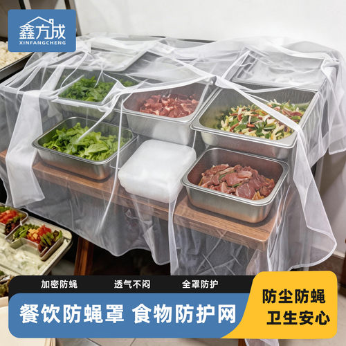 厨房用纱布盖菜沙布盖布防尘网