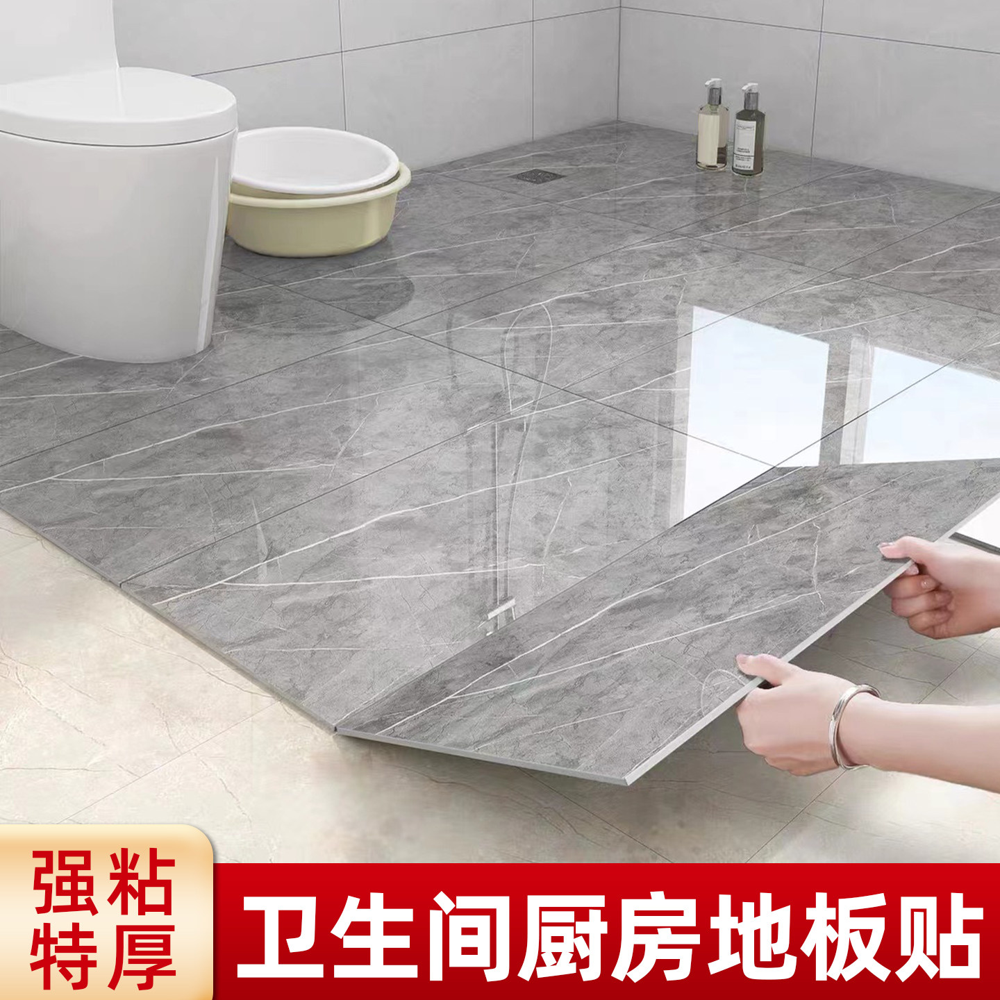 卫生间防水地贴自粘防滑耐磨地垫浴室厕所地面瓷砖翻新改造地板贴