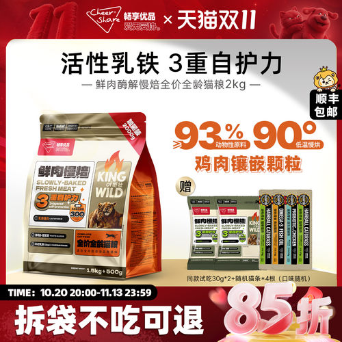 畅享优品k系列鸡肉低温烘焙酶解乳铁蛋白无谷成猫幼猫全龄猫粮2kg