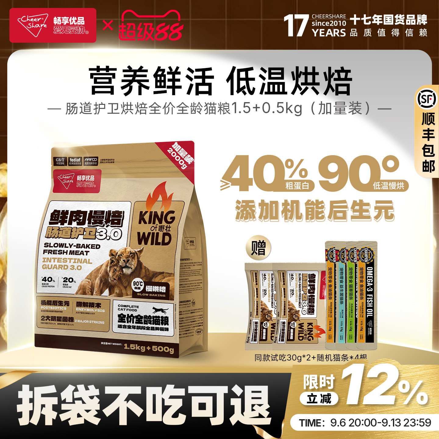 畅享优品k系列鸡肉低温慢烘酶解护肠道高蛋白全龄烘焙猫粮2kg