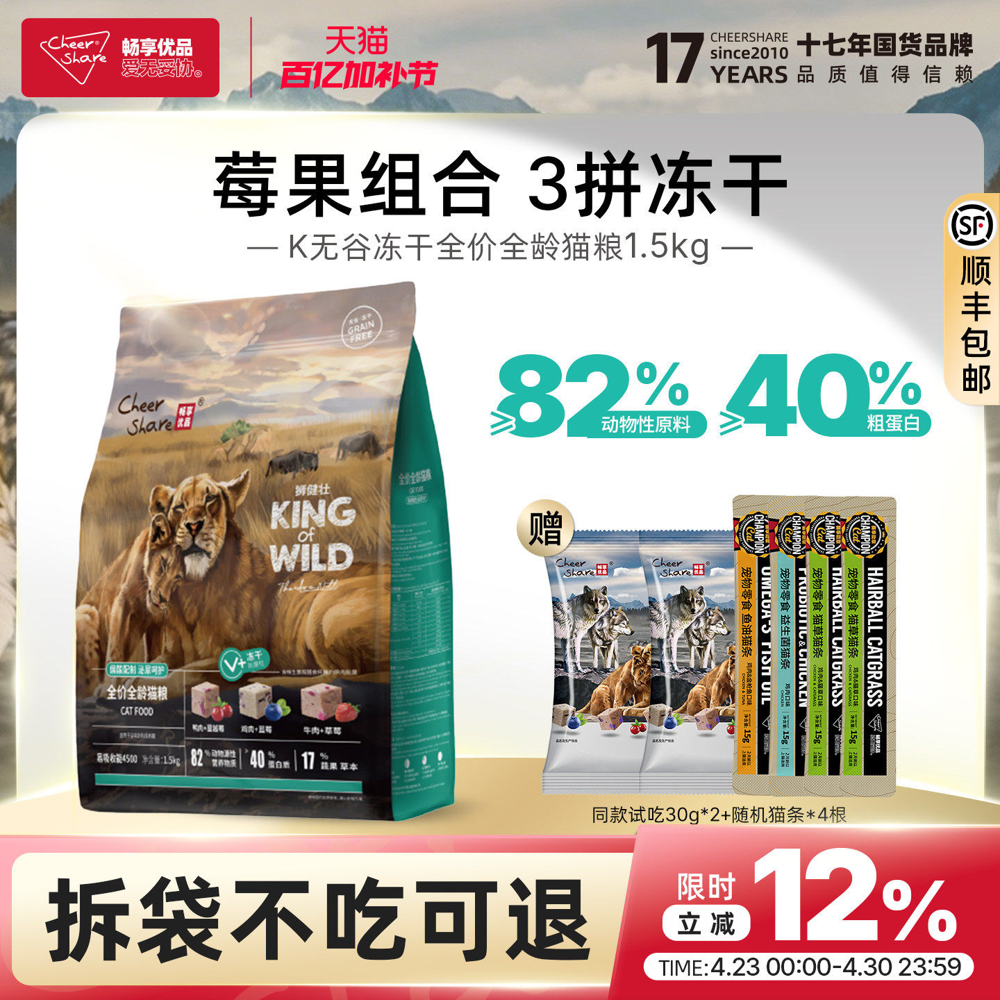 畅享优品K系列冻干猫粮成猫小家猫幼猫粮金银渐层蓝猫通用