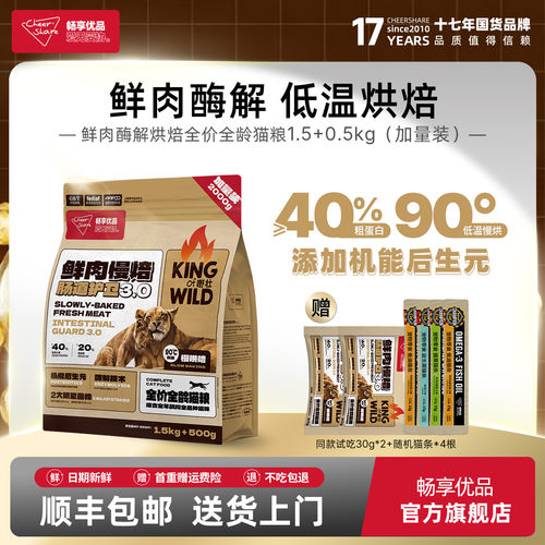 畅享优品k系列鸡肉低温慢烘酶解护肠道高蛋白全龄烘焙猫粮2kg