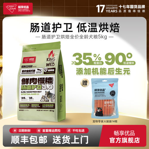 畅享优品k系列低温烘焙鸭肉无谷低敏幼犬成犬全期犬粮5kg