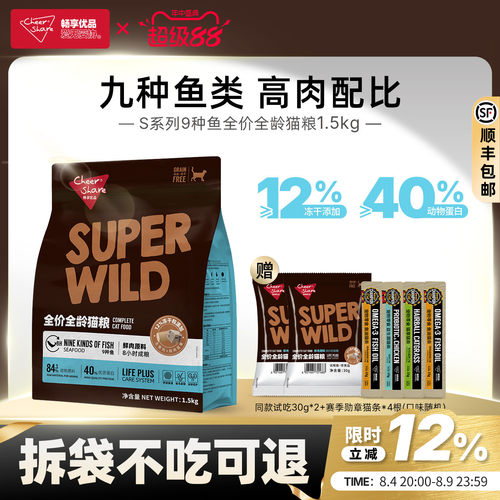 畅享优品9种鱼冻干猫粮1.5kg