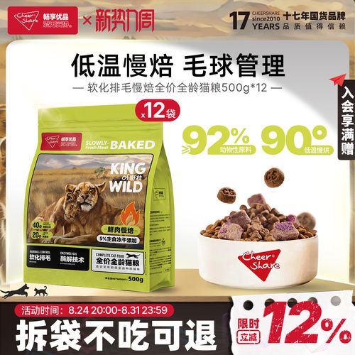 畅享优品k系列鸡肉低温烘焙酶解护肠道无谷成猫幼猫全龄猫粮6kg