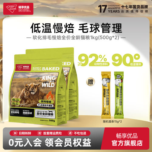畅享优品k系列鸡肉低温烘焙酶解护肠道无谷幼成猫全龄猫粮1kg